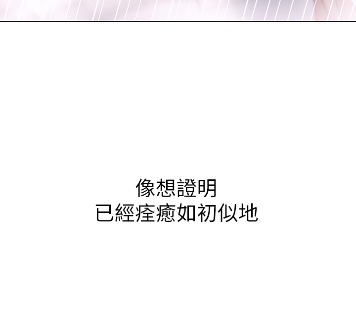 换个姿势好吗？第4章-这姿势太深了