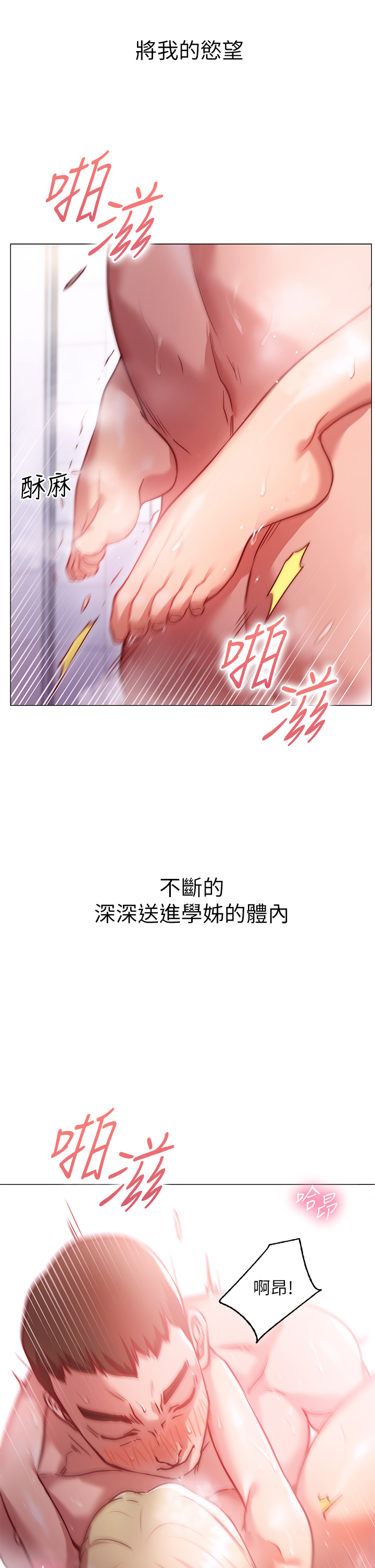 换个姿势好吗？第4章-这姿势太深了