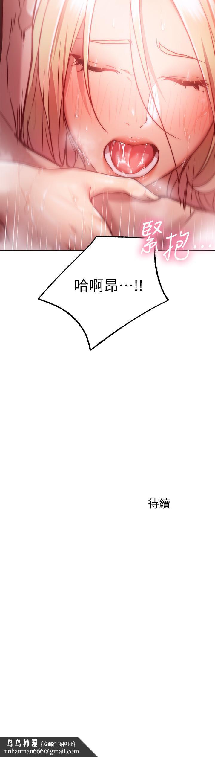 换个姿势好吗？第4章-这姿势太深了