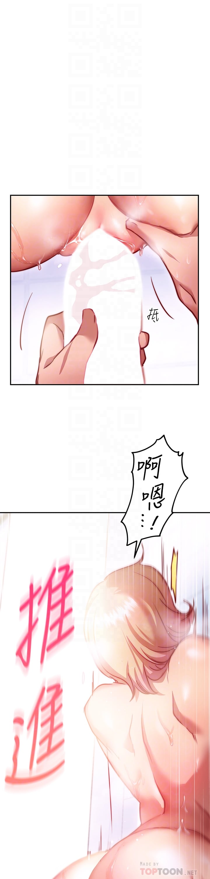 换个姿势好吗？第5章-换从后面来吧