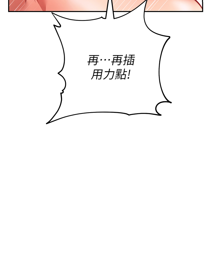 换个姿势好吗？第5章-换从后面来吧