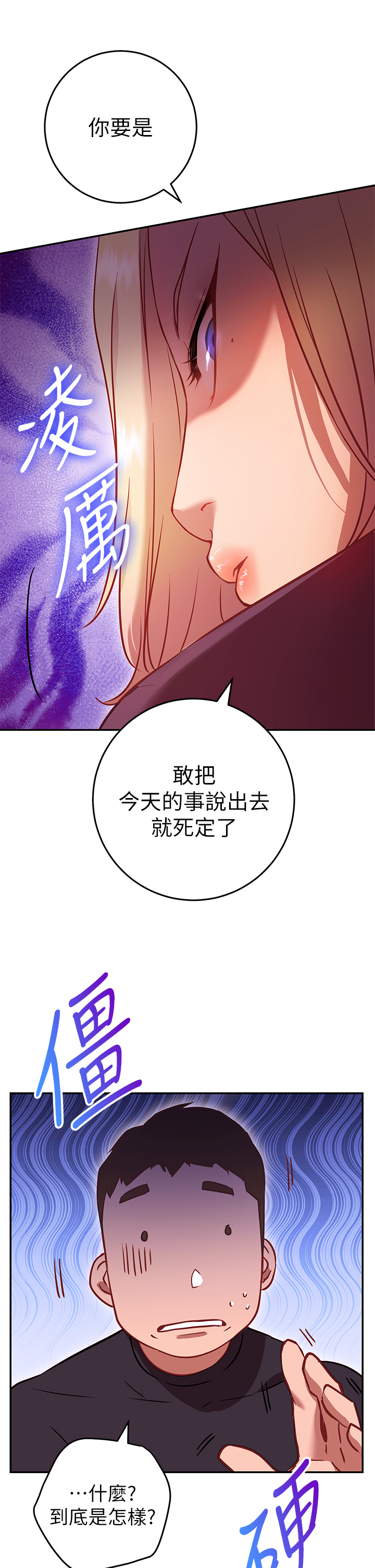 换个姿势好吗？第5章-换从后面来吧