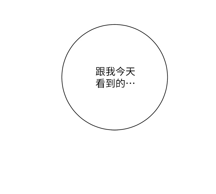 换个姿势好吗？第5章-换从后面来吧