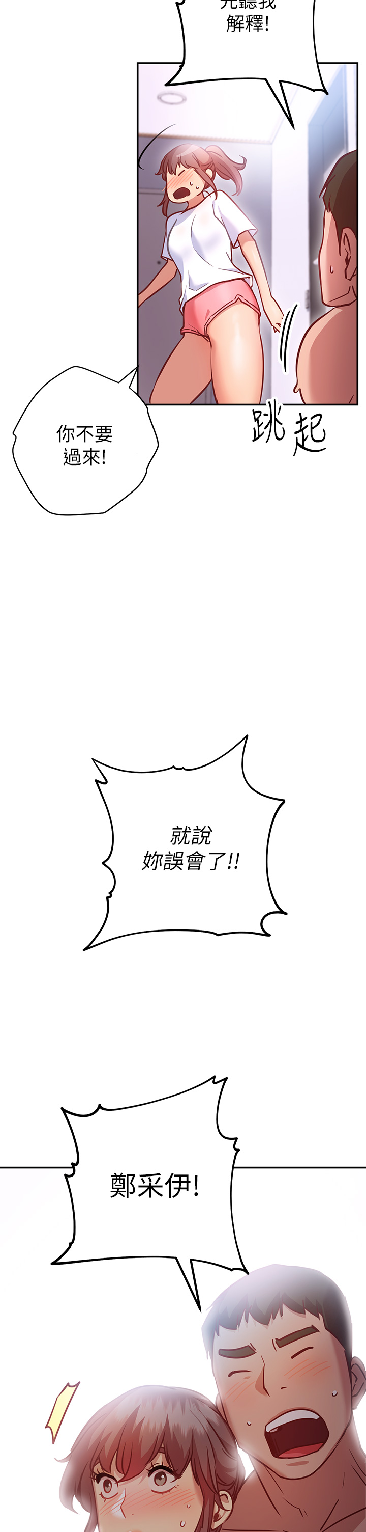换个姿势好吗？第6章-和闺蜜小穴零距离