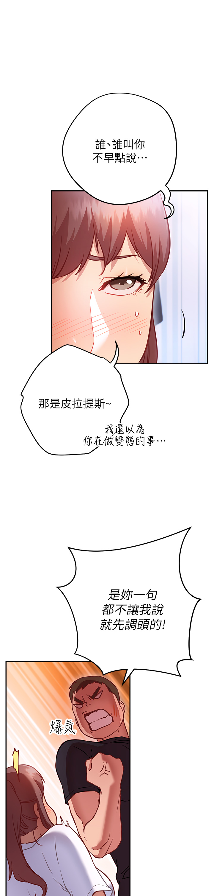 换个姿势好吗？第6章-和闺蜜小穴零距离