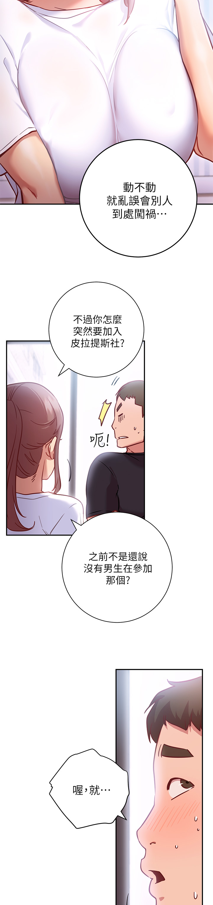 换个姿势好吗？第6章-和闺蜜小穴零距离