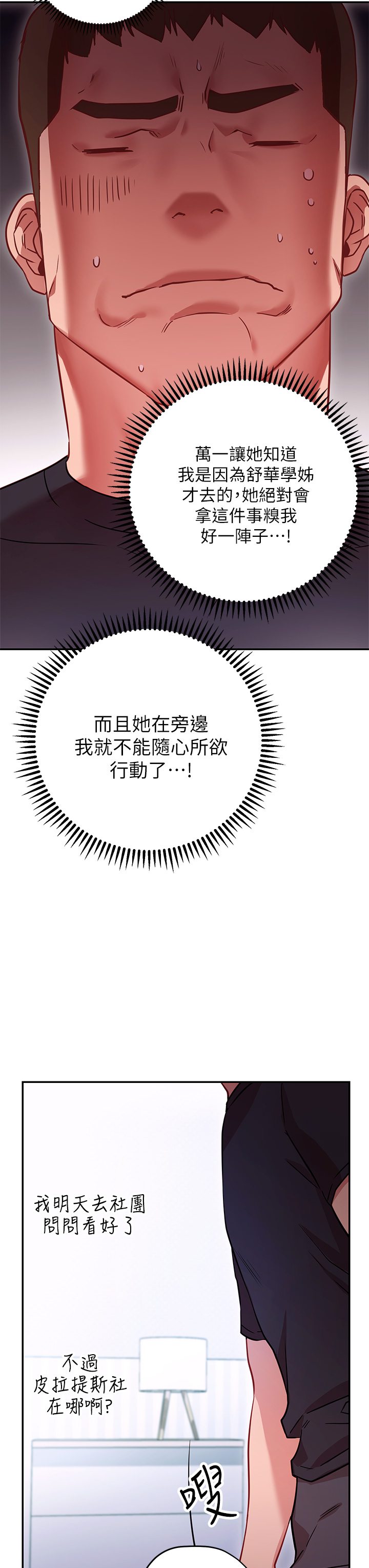 换个姿势好吗？第6章-和闺蜜小穴零距离