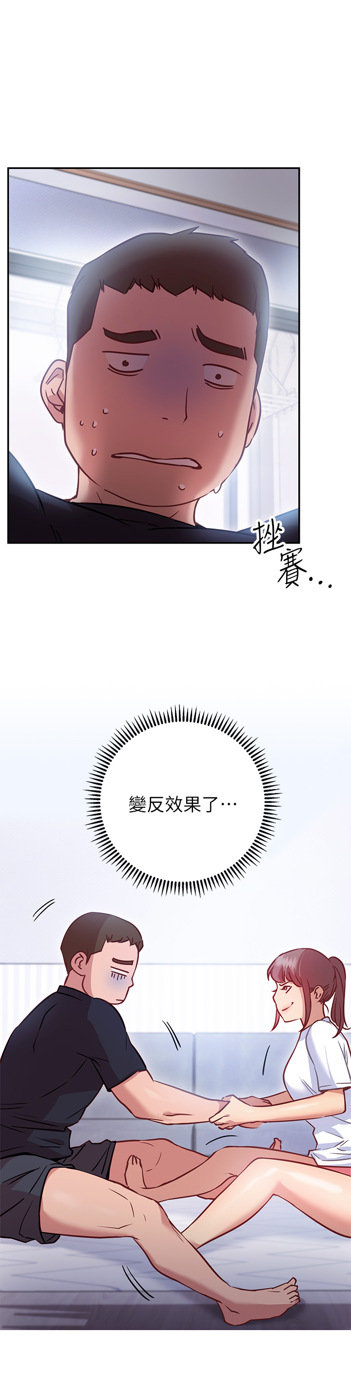 换个姿势好吗？第6章-和闺蜜小穴零距离