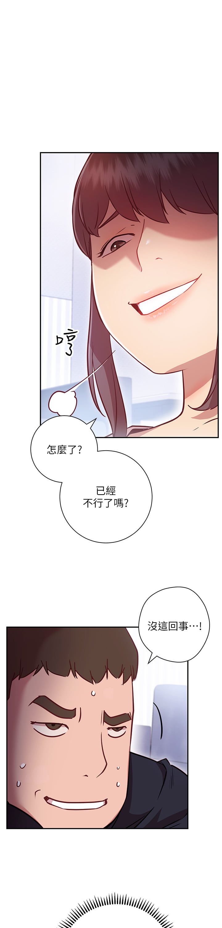换个姿势好吗？第6章-和闺蜜小穴零距离