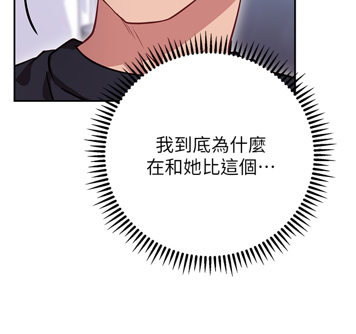 换个姿势好吗？第6章-和闺蜜小穴零距离