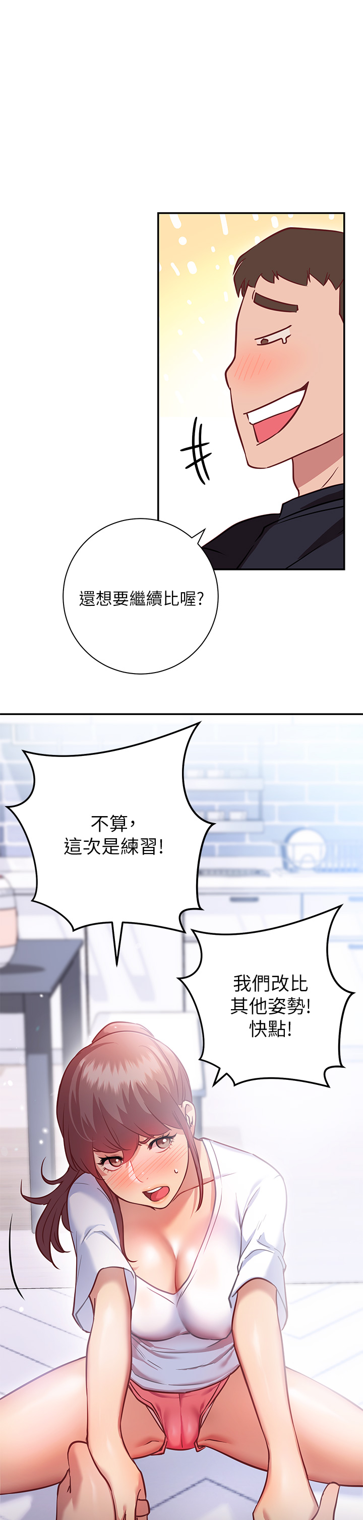换个姿势好吗？第6章-和闺蜜小穴零距离