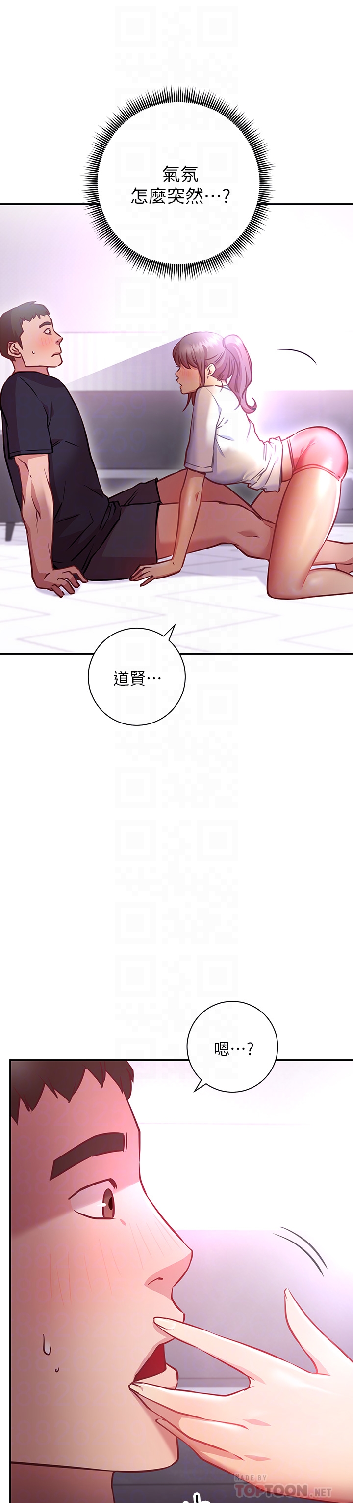换个姿势好吗？第7章-总是让人硬梆梆的女神们