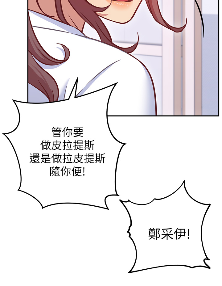换个姿势好吗？第7章-总是让人硬梆梆的女神们