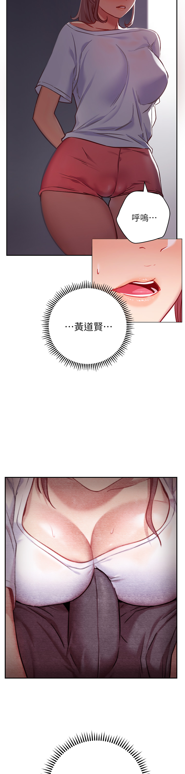 换个姿势好吗？第7章-总是让人硬梆梆的女神们