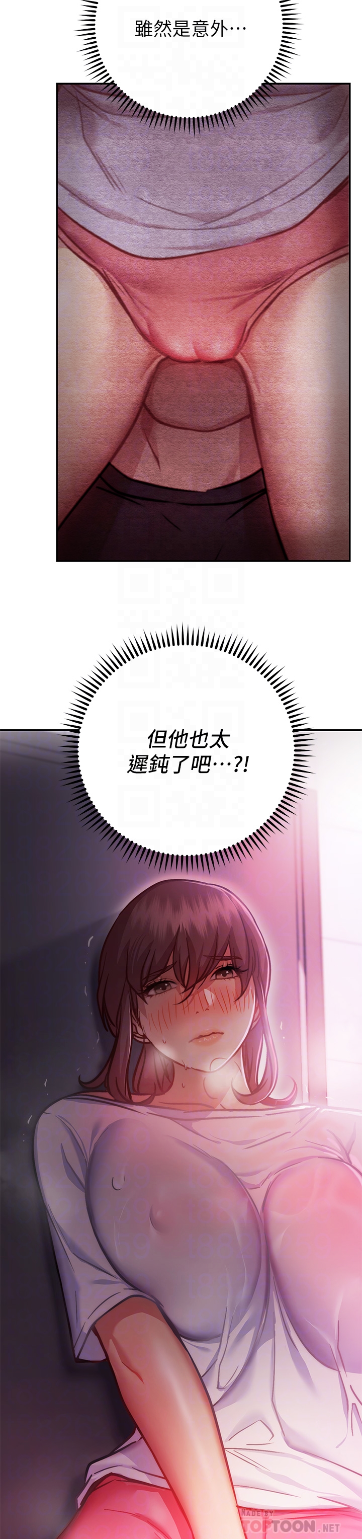 换个姿势好吗？第7章-总是让人硬梆梆的女神们