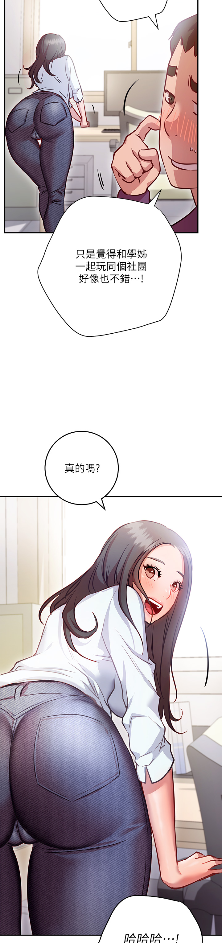 换个姿势好吗？第7章-总是让人硬梆梆的女神们