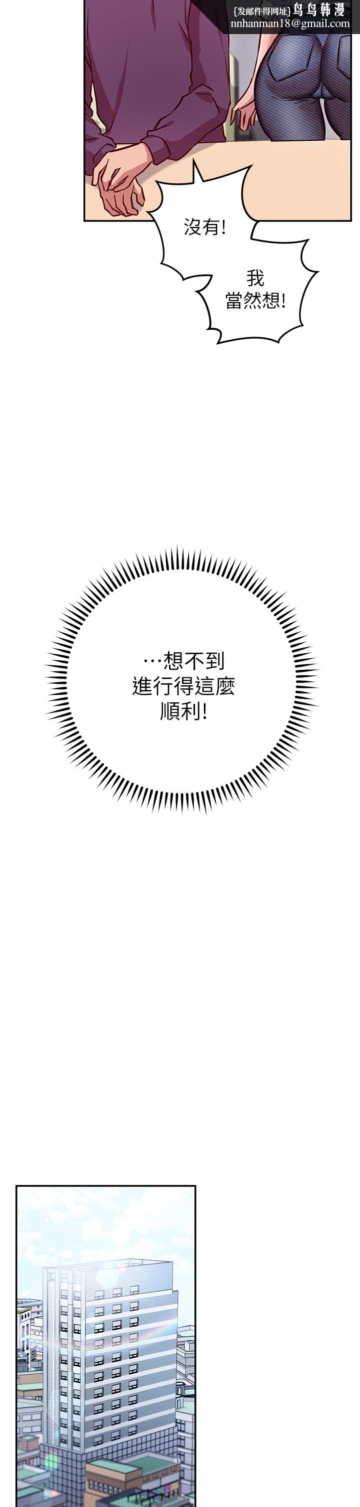 换个姿势好吗？第7章-总是让人硬梆梆的女神们
