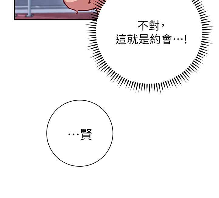 换个姿势好吗？第7章-总是让人硬梆梆的女神们