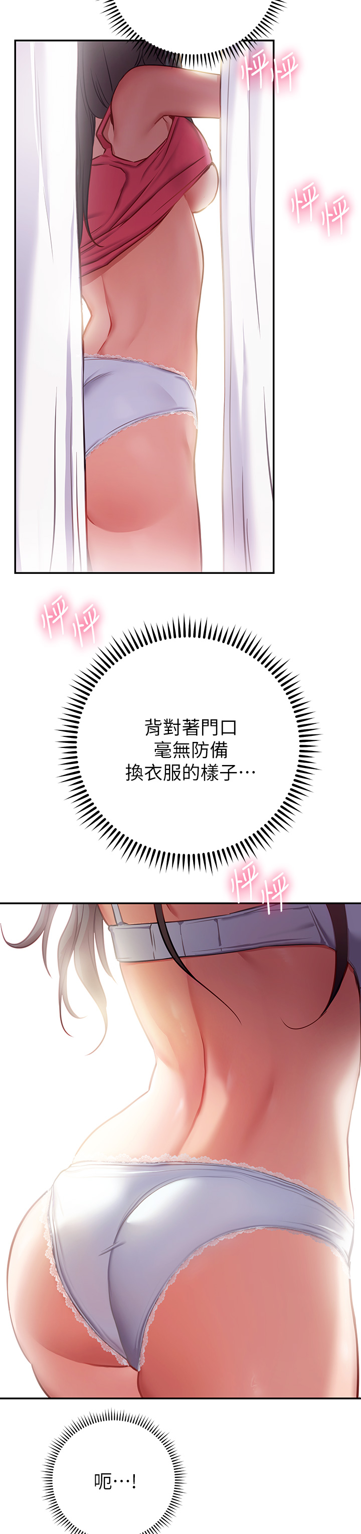 换个姿势好吗？第7章-总是让人硬梆梆的女神们