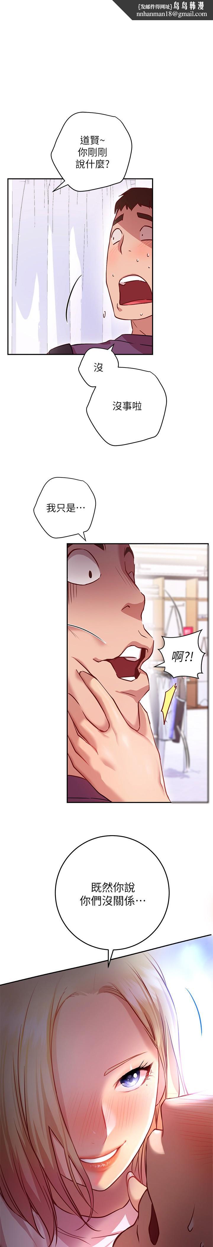 换个姿势好吗？第8话-美娜学姐的深喉咙