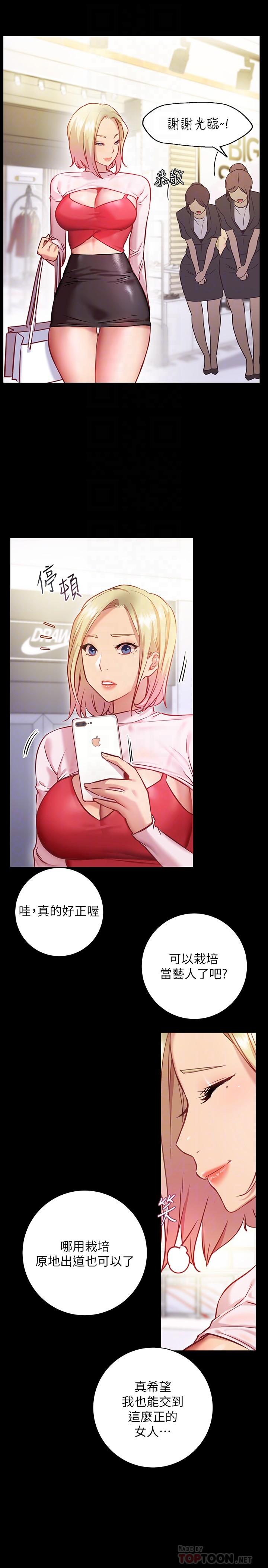 换个姿势好吗？第8话-美娜学姐的深喉咙