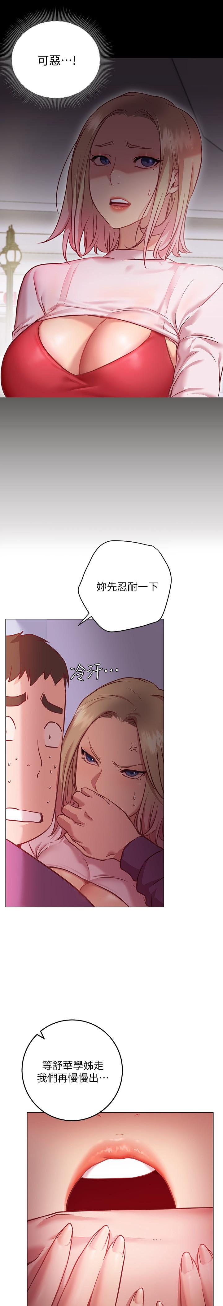 换个姿势好吗？第8话-美娜学姐的深喉咙