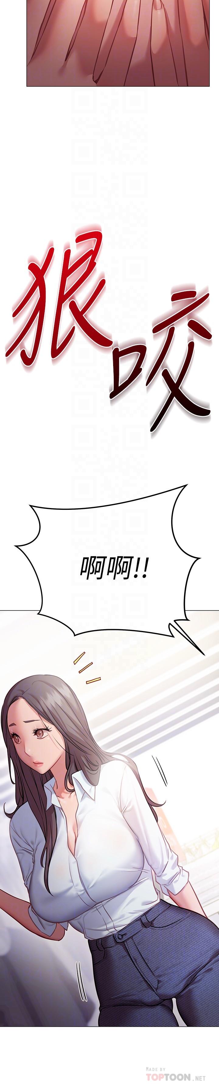 换个姿势好吗？第8话-美娜学姐的深喉咙