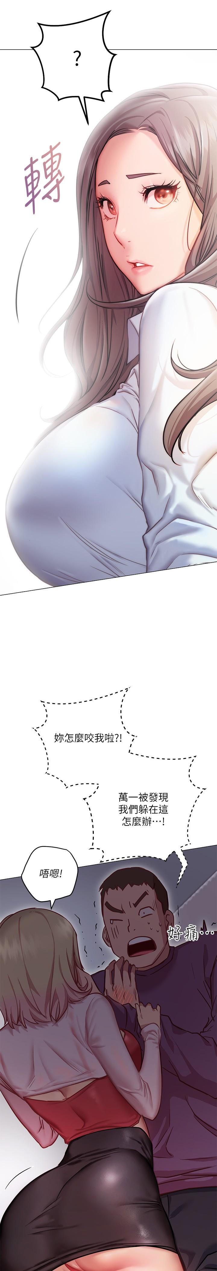 换个姿势好吗？第8话-美娜学姐的深喉咙