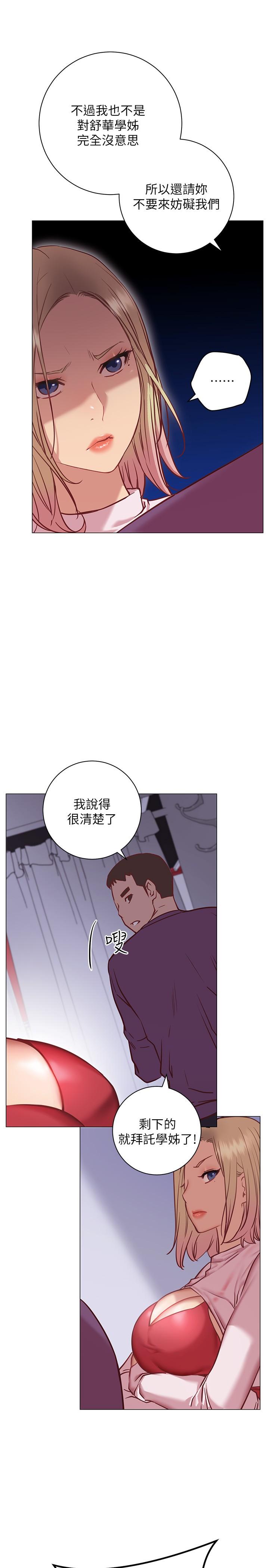 换个姿势好吗？第8话-美娜学姐的深喉咙