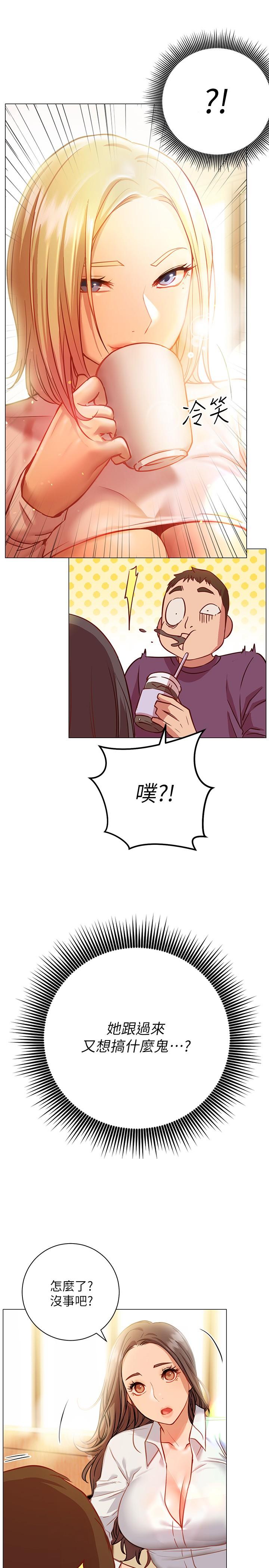 换个姿势好吗？第8话-美娜学姐的深喉咙