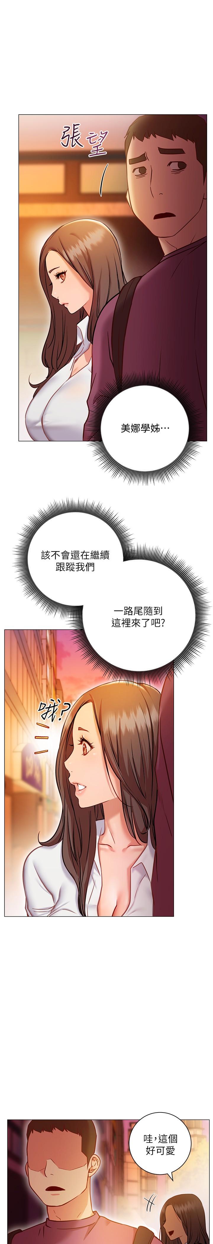 换个姿势好吗？第8话-美娜学姐的深喉咙