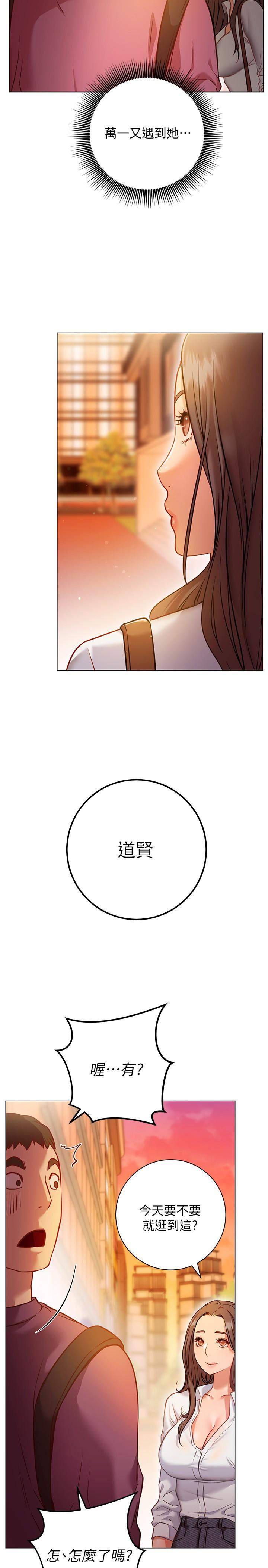 换个姿势好吗？第8话-美娜学姐的深喉咙