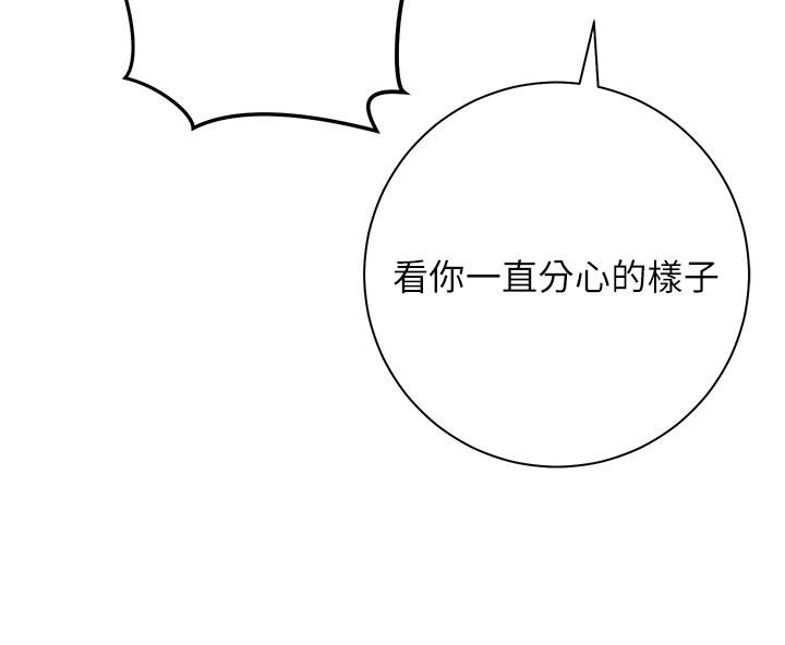换个姿势好吗？第8话-美娜学姐的深喉咙