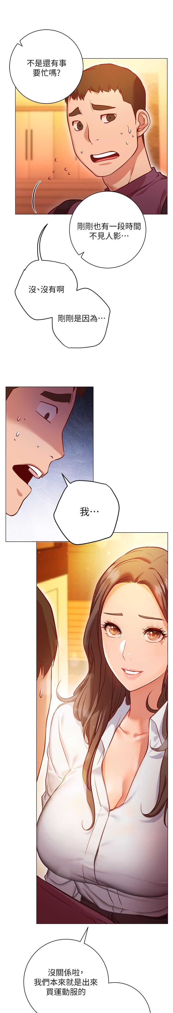 换个姿势好吗？第8话-美娜学姐的深喉咙