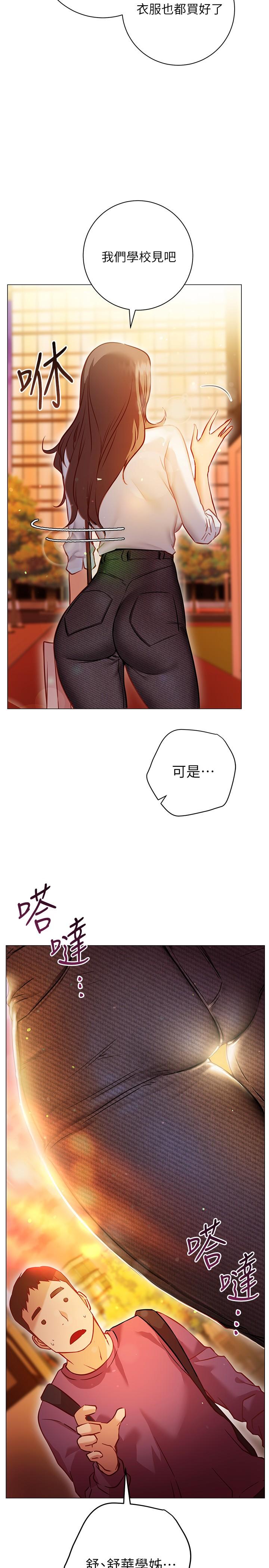 换个姿势好吗？第8话-美娜学姐的深喉咙