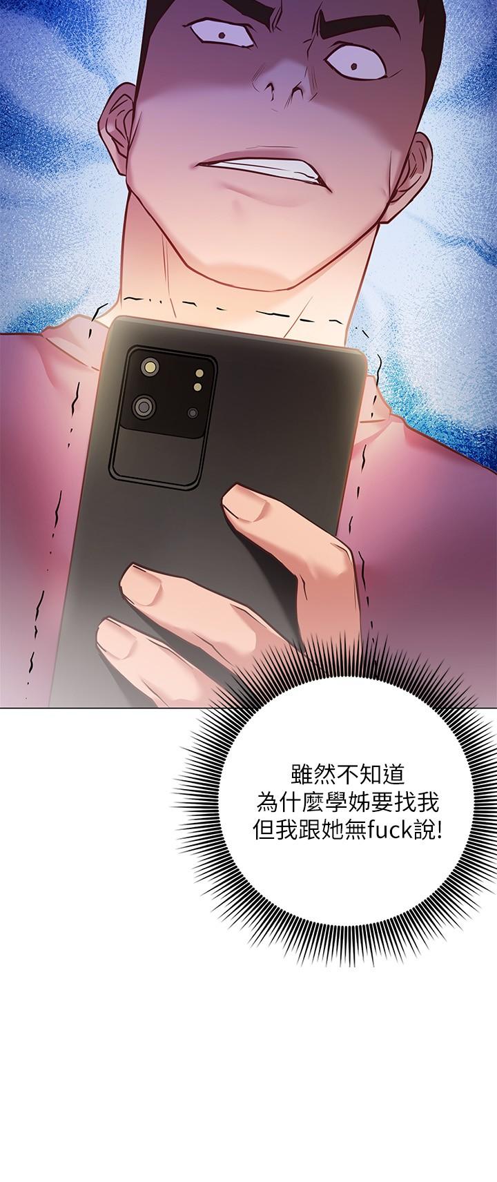 换个姿势好吗？第8话-美娜学姐的深喉咙