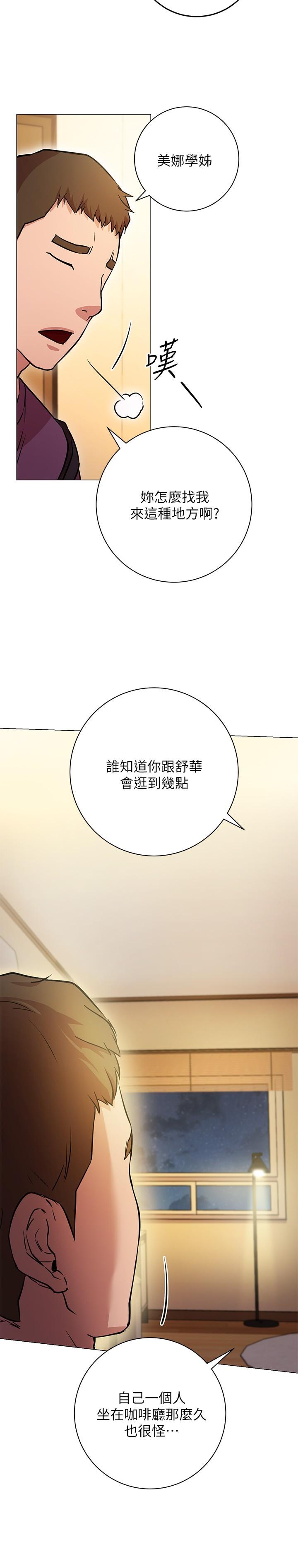 换个姿势好吗？第8话-美娜学姐的深喉咙
