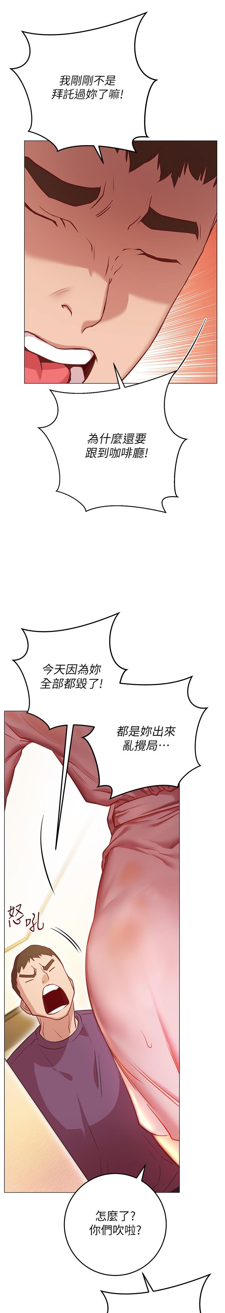 换个姿势好吗？第8话-美娜学姐的深喉咙