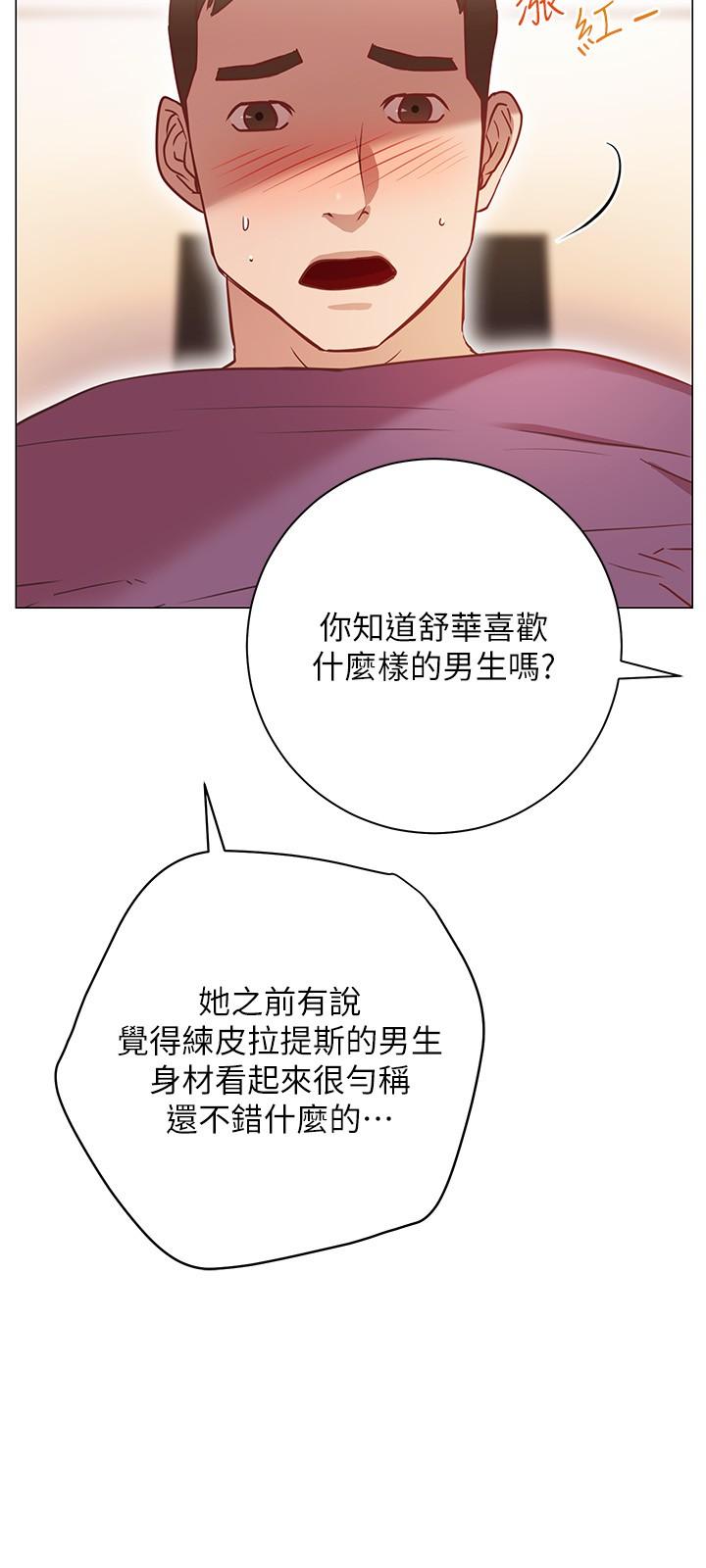 换个姿势好吗？第8话-美娜学姐的深喉咙