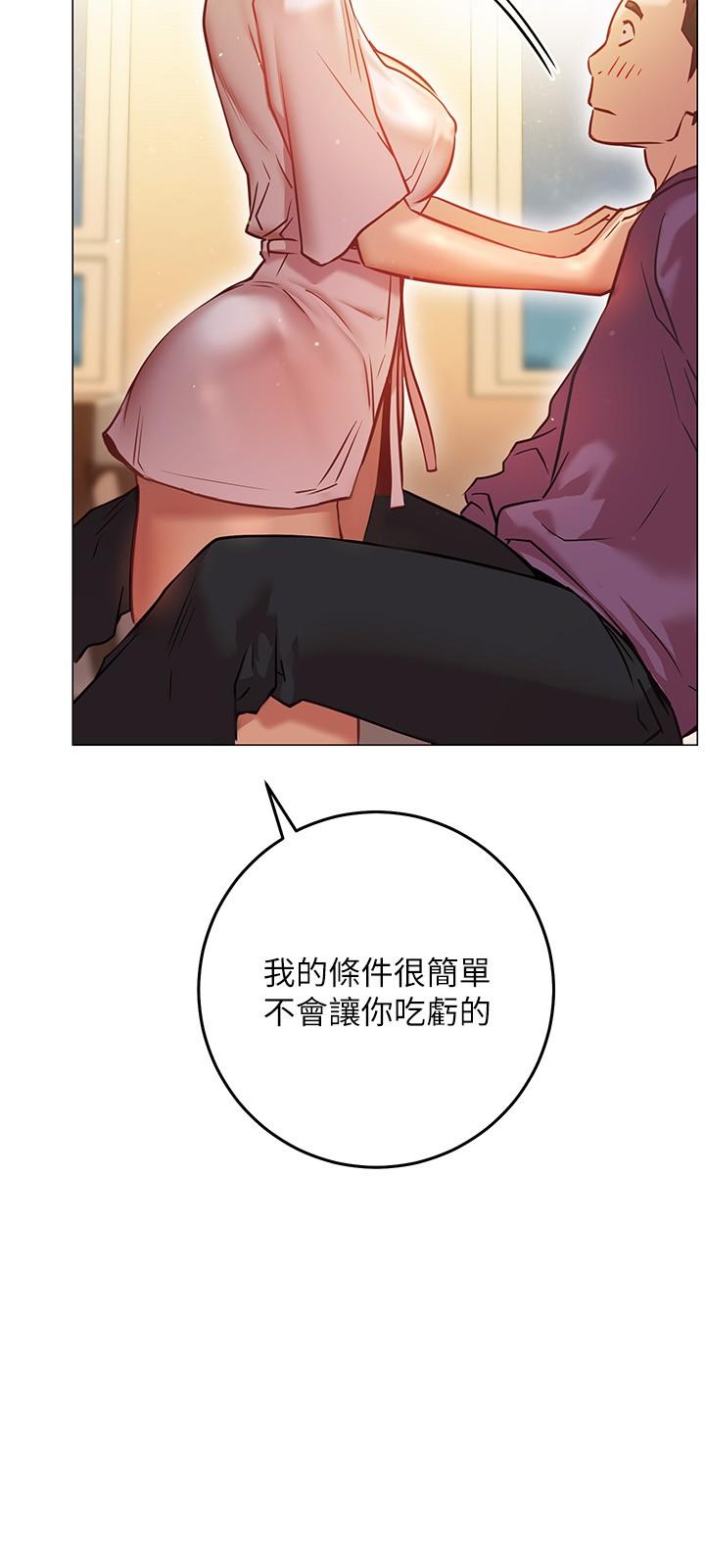 换个姿势好吗？第8话-美娜学姐的深喉咙
