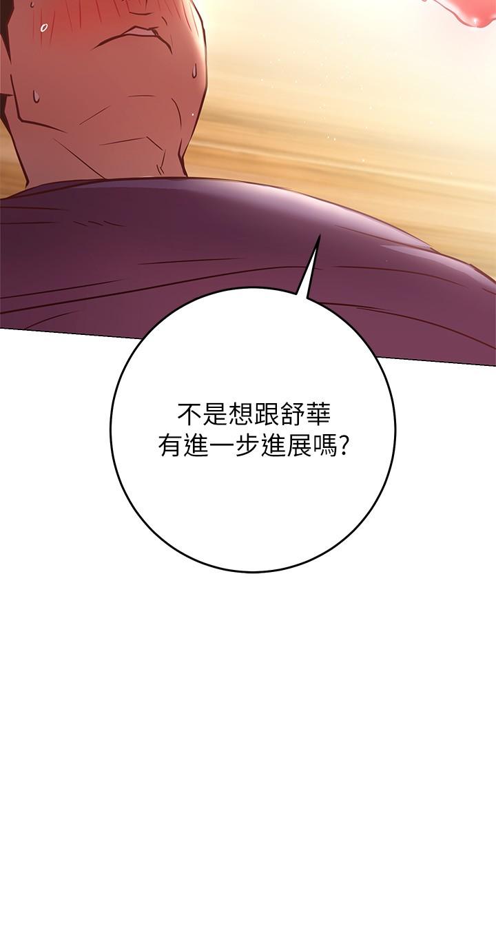 换个姿势好吗？第8话-美娜学姐的深喉咙