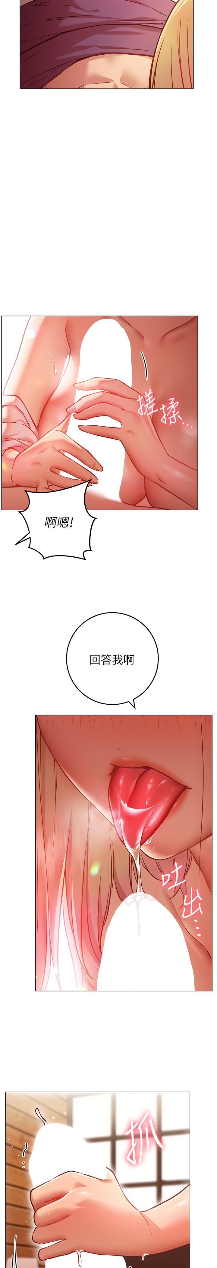换个姿势好吗？第8话-美娜学姐的深喉咙