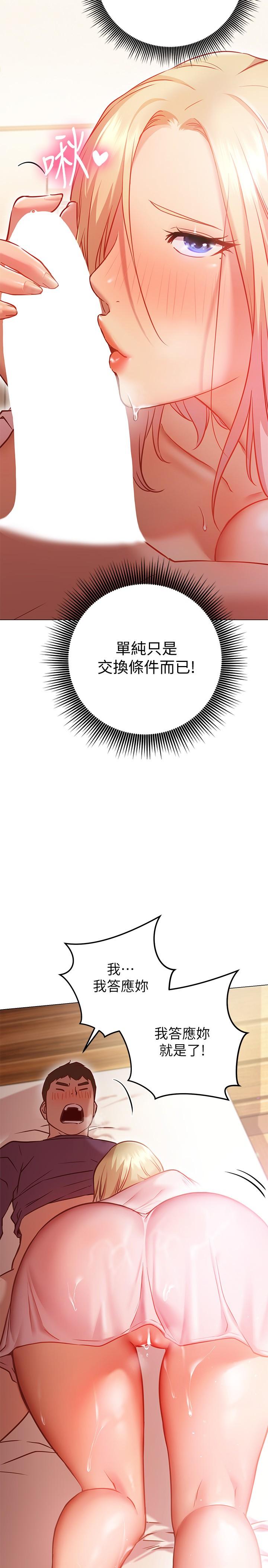 换个姿势好吗？第8话-美娜学姐的深喉咙