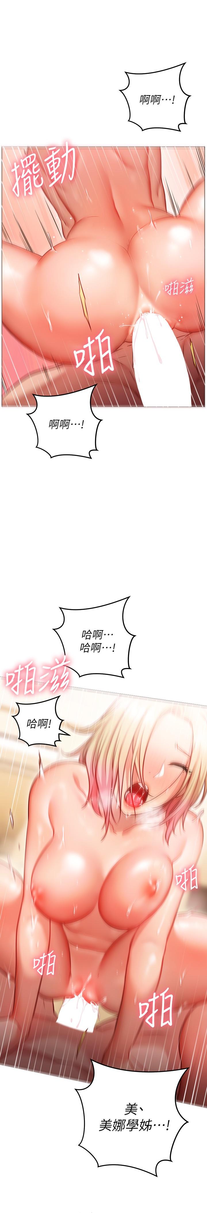 换个姿势好吗？第9话-要满足我才能射