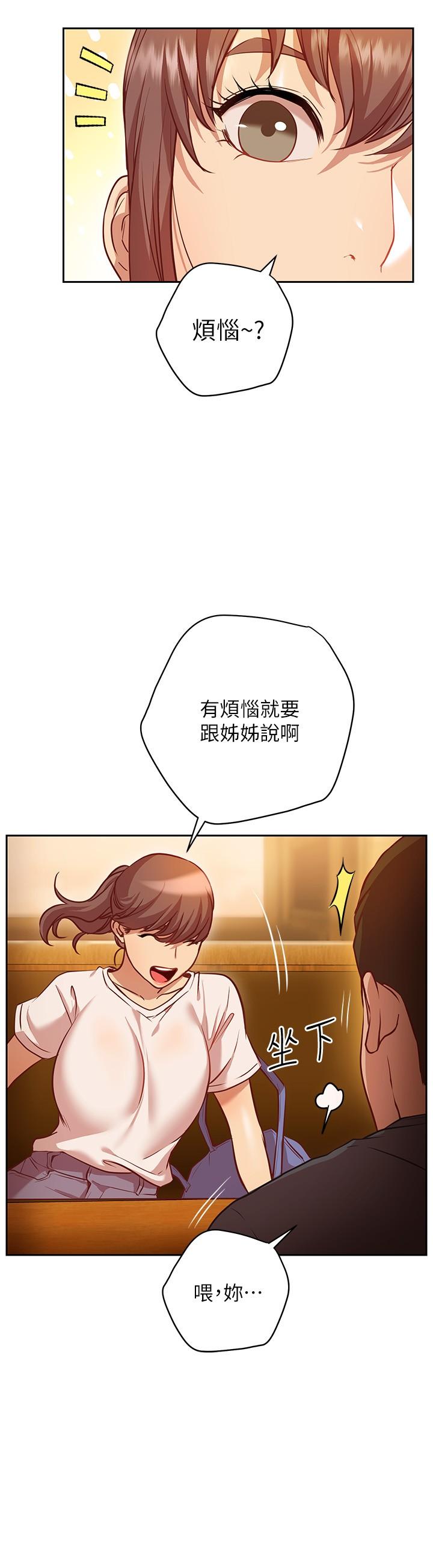 换个姿势好吗？第10话-因高潮全身抖动的美娜