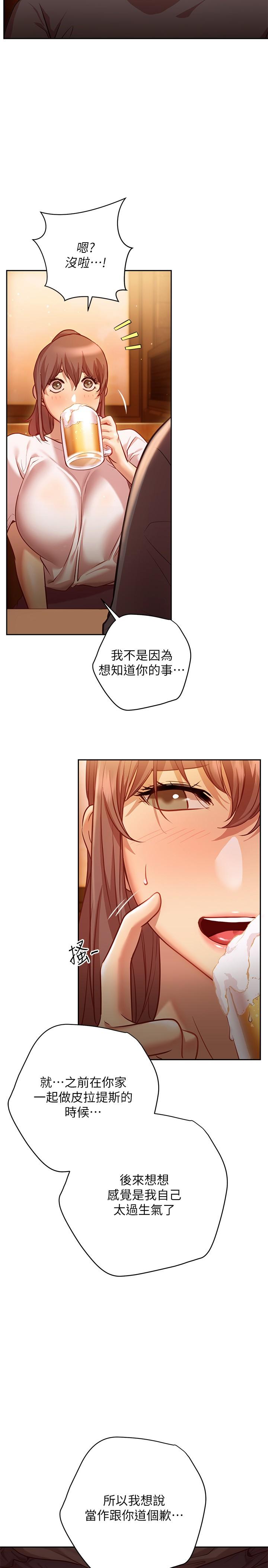 换个姿势好吗？第10话-因高潮全身抖动的美娜