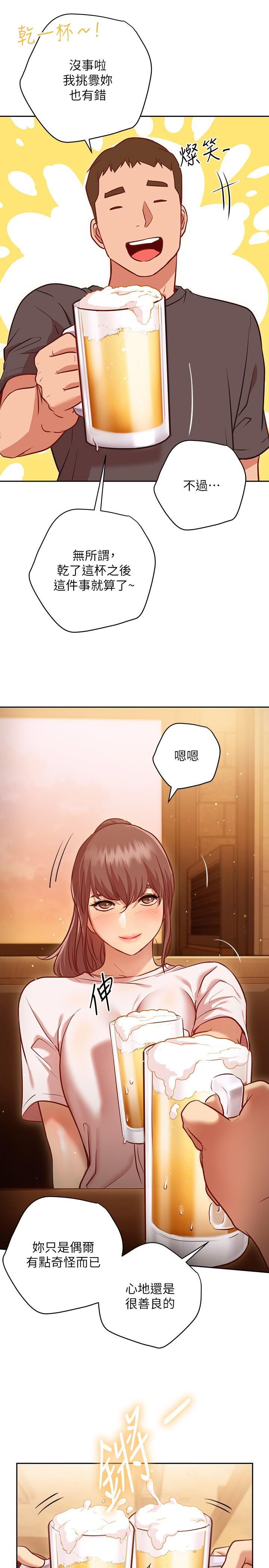 换个姿势好吗？第10话-因高潮全身抖动的美娜