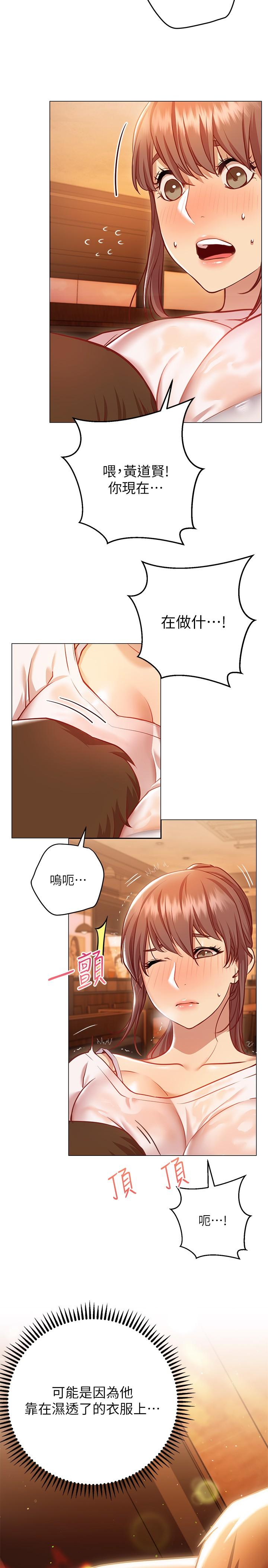 换个姿势好吗？第10话-因高潮全身抖动的美娜