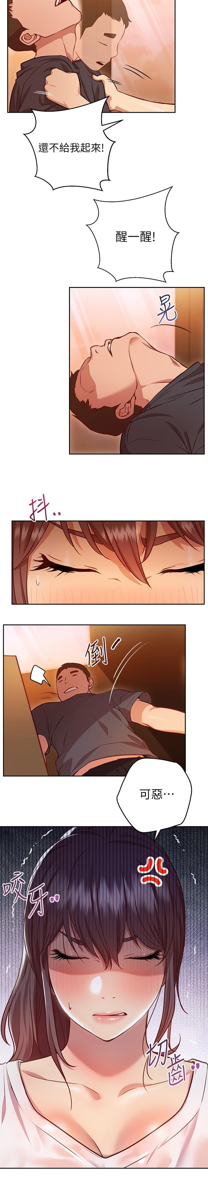 换个姿势好吗？第11话-在男生朋友家自慰