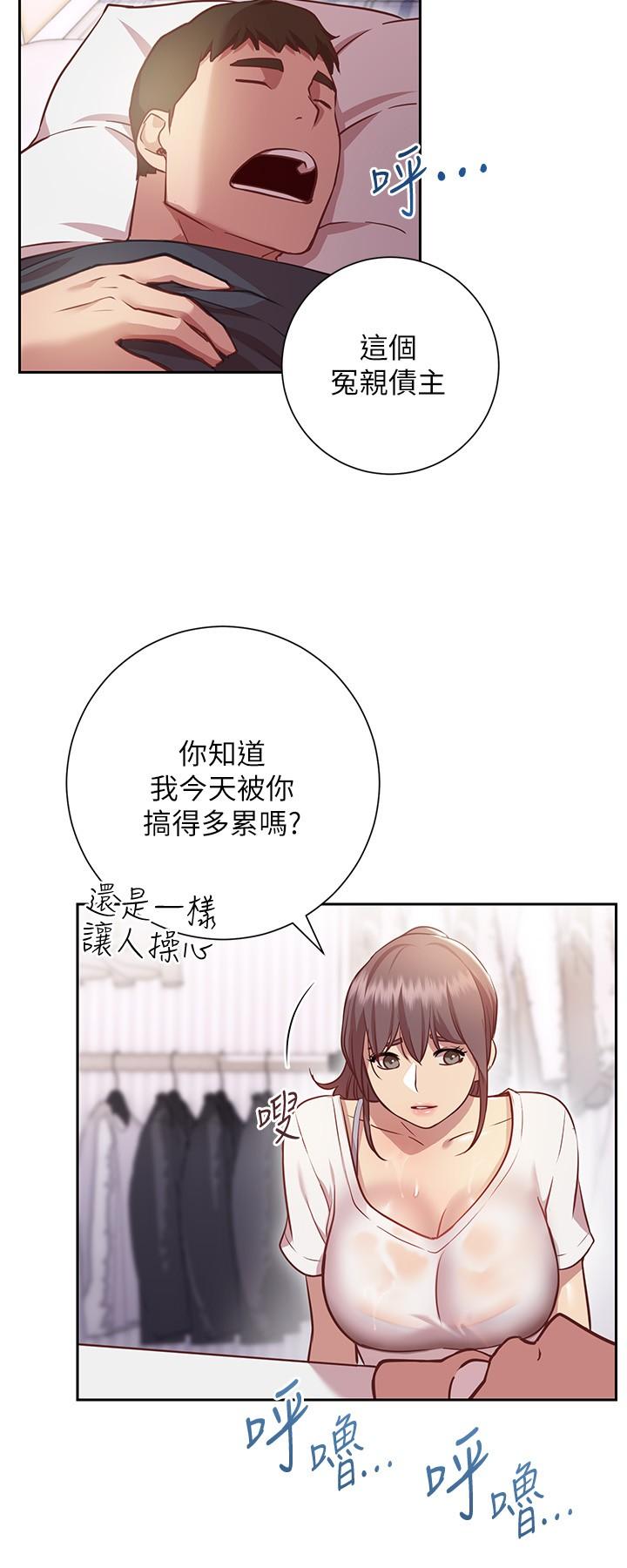 换个姿势好吗？第11话-在男生朋友家自慰